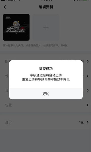 羅馬諾
：切爾西願意外租吉烏，但不會加入買斷條款